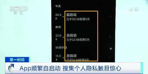當(dāng)心！這些App可能在后臺(tái)高頻偷窺你的手機(jī)文件