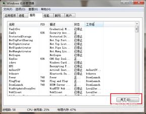 打開(kāi)電腦系統(tǒng)服務(wù)的幾種方法