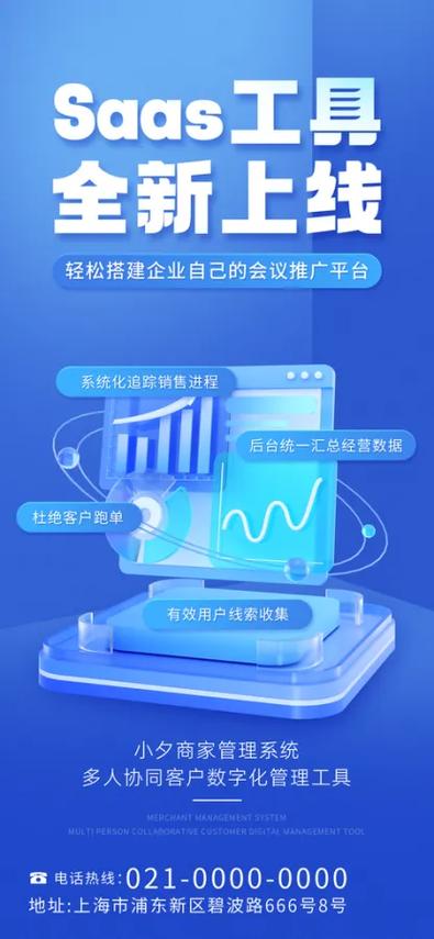 智數(shù)引擎 數(shù)據(jù)處理與智能服務(wù)的全新范式——新品上市暨科技產(chǎn)品海報(bào)發(fā)布